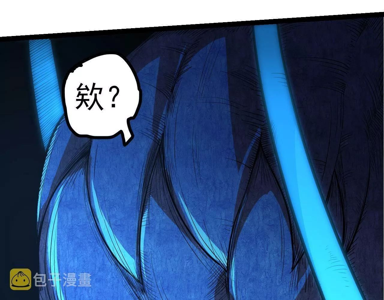 从大树开始的进化,第3话 红狐出现,第110张